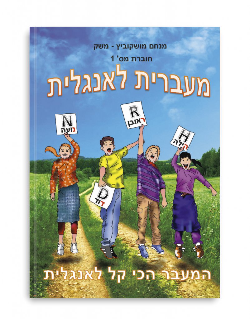 English booklet no 1