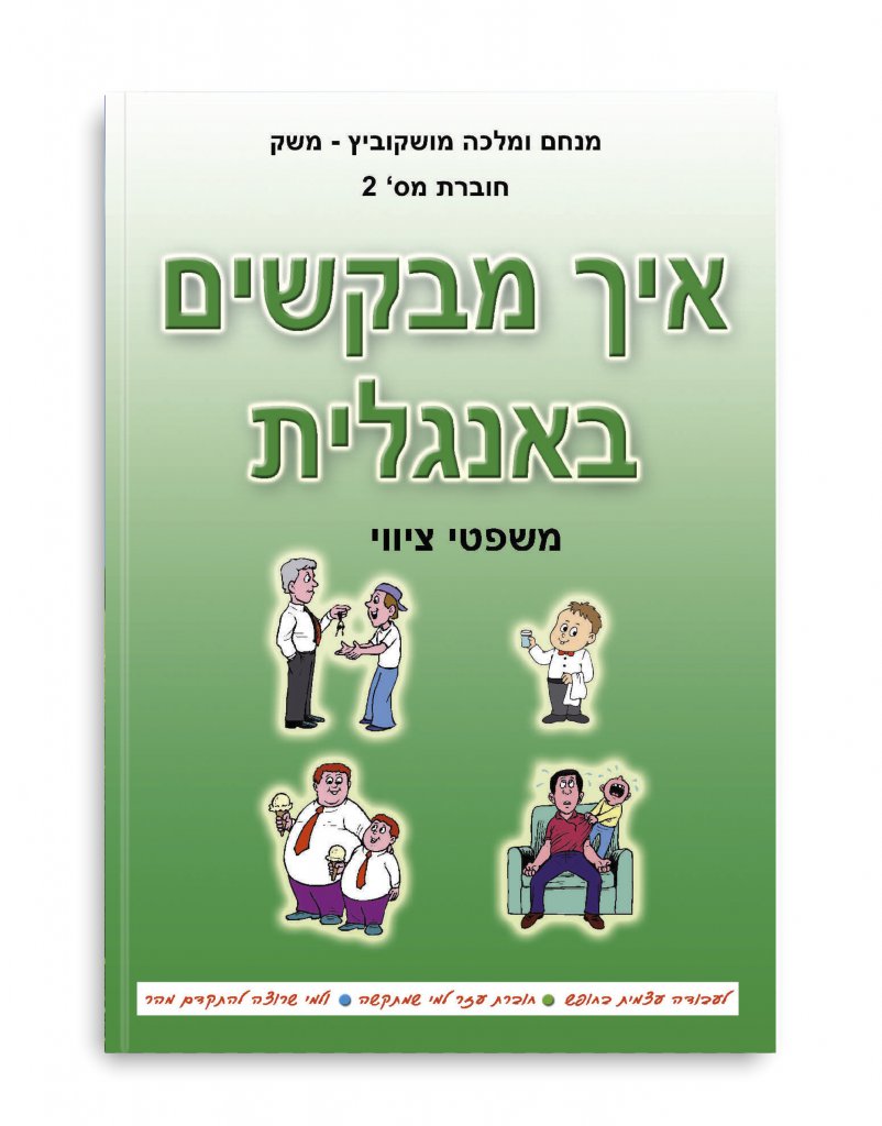 English booklet no 2